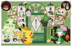 alcremie berry_(pokemon) black_eyes border bright_pupils cheri_berry closed_mouth commentary_request cup friend_ball gen_1_pokemon gen_7_pokemon gen_8_pokemon highres hisuian_lilligant holding holding_leaf leaf nintendo no_humans official_art pikachu poke_ball pokemon pokemon_(creature) poltchageist rowlet shelf sinistcha smile standing teacup white_border white_pupils