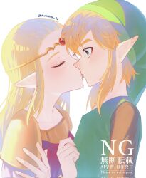 1boy 1girl blonde_hair circlet commentary corrupted_twitter_file green_hat grey_eyes hair_pulled_back hat hetero highres kiss link long_hair matoma_11 nintendo pointy_ears princess_zelda shoulder_plates the_legend_of_zelda the_legend_of_zelda:_echoes_of_wisdom twitter_username watermark