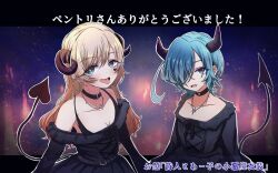 Rule 34 | 2girls, ahoge, alternate costume, belt, black belt, black border, black bra, black choker, black dress, blonde hair, blue background, blue eyes, blue hair, blurry, blurry background, blush, border, bra, breasts, choker, cleavage, collarbone, colored tips, cowboy shot, cross-laced clothes, cross-laced dress, demon horns, demon tail, dress, earrings, facial mark, fire, from above, hair down, hair over one eye, heart, heart facial mark, heart sticker, highres, horns, jewelry, kedarui aashii, kimi no koto ga dai dai dai dai daisuki na 100-nin no kanojo, kusanochika, layered dress, letterboxed, long hair, long sleeves, looking at viewer, mark under eye, multicolored hair, multiple earrings, multiple girls, nakaji uto, off-shoulder dress, off shoulder, one eye covered, open mouth, orange background, outline, outside border, pink hair, short hair, silver earrings, silver necklace, small breasts, smile, tail, tongue, tongue out, underwear, white outline