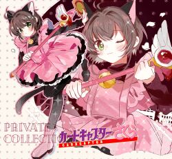 1girl :o ;3 absurdres animal_ear_fluff animal_ears antenna_hair baichaguozi bell between_breasts black_pantyhose black_shirt boots breasts brown_hair card card_between_breasts cardcaptor_sakura cat_ears cat_tail closed_mouth clow_card copyright_name dress fake_animal_ears fake_tail fingernails frilled_dress frills full_body green_eyes hair_between_eyes hair_intakes happy highres holding holding_card holding_wand kinomoto_sakura light_blush logo long_sleeves magical_girl neck_bell one_eye_closed pantyhose parted_lips petals pinafore_dress pink_boots pink_dress pleated_dress sample_watermark shirt short_dress short_hair_with_long_locks sidelocks skyline sleeveless sleeveless_dress sleeves_past_wrists sparkle speech_bubble tail tareme thought_bubble turtleneck turtleneck_shirt wand watermark white_background zoom_layer