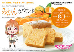 10s 1girl ad artist_collaboration birthday chibi copyright_name dated food fruit logo love_live! love_live!_sunshine!! mandarin_orange official_art photo_(medium) photo_inset plate pound_cake school_uniform takami_chika uranohoshi_school_uniform white_background wyndham