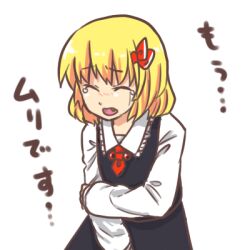 1girl black_skirt black_vest blonde_hair closed_eyes collared_shirt cowboy_shot fang frilled_shirt_collar frills long_sleeves lowres medium_hair mochiko_(komegasi) open_mouth rumia shirt simple_background skirt solo touhou vest white_background white_shirt