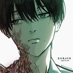 1other black_hair closed_mouth collared_shirt hair_between_eyes hashtag-only_commentary highres hikaru_ga_shinda_natsu looking_to_the_side male_focus mole mole_on_cheek mole_under_eye mole_under_mouth portrait shirt short_hair sinsaimdan32359 solo tears translation_request tsujinaka_yoshiki twitter_username white_shirt