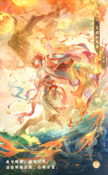 1boy artist_request autumn bare_pectorals bird burn_scar chinese_clothes closed_mouth embers eyelashes facial_tattoo falling_leaves fire flame_tattoo floating full_body gold_necklace hair_over_one_eye happy highres jewelry leaf male_focus medium_hair navel necklace nikki_(series) official_art orange_eyes orange_hair outdoors pants pectorals phoenix pyrokinesis reflection reflective_water ripples robe scar second-party_source shining_nikki sky smile solo tattoo tree yellow_pants yellow_robe yellow_sky zhong_li_(shining_nikki)