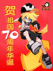Rule 34 | 1boy, anniversary, aotu world, arrow (symbol), baseball cap, belt, black gloves, black hat, black shorts, blonde hair, blue eyes, chinese commentary, chinese text, clenched hand, copyright name, drawstring, fingerless gloves, full body, gloves, grin, hair between eyes, halftone, hat, highres, hood, hood down, hoodie, jumping, king (aotu world), looking at viewer, male focus, multicolored hat, multicolored hoodie, multicolored shoes, official art, qi chuang she, red background, shoes, short hair, short sleeves, shorts, smile, sneakers, solo, spiked hair, teeth, white hoodie, white shoes, yellow belt