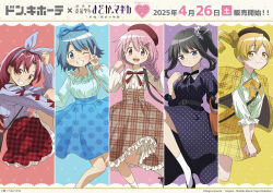 5girls akemi_homura alternate_costume alternate_hairstyle beret black_hair blonde_hair blue_eyes blue_hair hat highres kaname_madoka looking_at_viewer mahou_shoujo_madoka_magica miki_sayaka multiple_girls official_art pink_eyes pink_hair promotional_art purple_eyes red_eyes red_hair sakura_kyoko tomoe_mami yellow_eyes