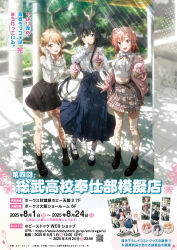 Rule 34 | adjusting hair, ahoge, bare shoulders, black boots, black hair, black ribbon, black shoes, black skirt, black socks, blonde hair, blue eyes, blue skirt, blush, boots, breasts, bubble tea, cardigan, cleavage, cleavage cutout, clothing cutout, collarbone, commentary request, copyright name, cup, disposable cup, drink, drinking straw, frilled shirt, frilled socks, frills, full body, hair bun, hair over shoulder, hand up, highres, holding, holding cup, holding drink, incoming drink, isshiki iroha, jewelry, long hair, long skirt, long sleeves, looking at viewer, medium hair, merchandise available, neck ribbon, necklace, off-shoulder sweater, off shoulder, official art, open cardigan, open clothes, open mouth, outdoors, park, pink cardigan, pink hair, plaid clothes, plaid skirt, pleated skirt, ribbon, shirt, shoes, single hair bun, single side bun, skirt, sleeveless, sleeveless shirt, smile, socks, standing, sweater, teeth, upper teeth only, white shirt, white socks, white sweater, yahari ore no seishun lovecome wa machigatteiru., yellow eyes, yuigahama yui, yukinoshita yukino