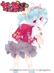 1girl ahoge animal_ears backpack bag blue_hair cat_ears cat_tail drill_hair fake_animal_ears fake_tail from_behind grey_skirt looking_back moriyama_shijimi narumi_(uchihime) randoseru red_eyes shirt short_hair skirt socks tail tiara twin_drills uchi_no_hime-sama_ga_ichiban_kawaii white_shirt