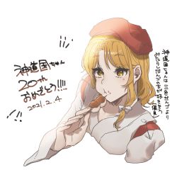 1girl absurdres blonde_hair closed_mouth collarbone dango detached_sleeves eating food highres hourai_girl_(touhou) japanese_clothes laspberry. looking_at_viewer medium_hair portrait_of_exotic_girls red_headwear simple_background touhou translation_request upper_body wagashi white_background wide_sleeves yellow_eyes