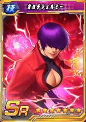 1girl animated animated_gif breasts cleavage cleavage_cutout clothing_cutout dress earrings electricity jacket jewelry large_breasts leaning_forward long_hair orochi_shermie ponytail purple_hair shermie_(kof) smile the_king_of_fighters thunder twintails