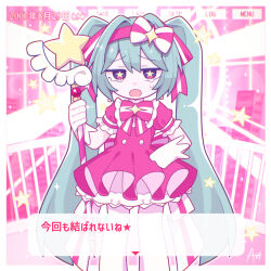Rule 34 | 1girl, border, bow, bow hairband, bowtie, commentary request, crying, crying with eyes open, dialogue box, double-parted bangs, dress, feet out of frame, frilled sleeves, frills, green hair, hairband, hatsune miku, highres, holding, holding wand, ima sugu rinne (vocaloid), long hair, looking at viewer, open mouth, outside border, pink background, pink bow, pink bowtie, pink dress, pink eyes, pink hairband, sato (r017xts117), short sleeves, solo, standing, star-shaped pupils, star (symbol), striped bow, striped bowtie, striped clothes, symbol-shaped pupils, tears, timestamp, translation request, twintails, very long hair, vocaloid, wand, white border, white bow, white bowtie