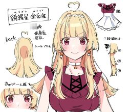 Rule 34 | + +, 1girl, ahoge, blonde hair, blunt bangs, blush, breasts, character request, choker, closed mouth, commentary request, dress, earrings, jewelry, long hair, looking at viewer, multiple views, official art, red dress, red eyes, reference sheet, second-party source, simple background, sketch, sleeveless, sleeveless dress, smile, star (symbol), star choker, star earrings, tomari (veryberry00), tomodachi no imouto ga ore ni dake uzai, translation request, v-shaped eyebrows, white background, white choker