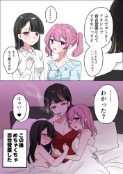 3girls absurdres aftersex black_hair blonde_hair blue_eyes blue_shirt blush cigarette collared_shirt commentary_request girl_sandwich highres holding holding_cigarette long_hair long_sleeves multicolored_hair multiple_girls original pillow pink_eyes pink_hair sandwiched shirt short_hair smoking speech_bubble streaked_hair translation_request twintails under_covers wei_yong white_shirt yuri