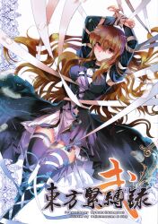1girl arms_up bdsm black_boots bondage boots bound brown_eyes brown_hair dress feathers gradient_hair highres hijiri_byakuren leg_ribbon long_hair multicolored_hair pico_(picollector79) purple_hair ribbon ribbon_bondage solo thigh_boots thighhighs touhou very_long_hair zettai_ryouiki