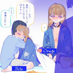 Rule 34 | 2girls, black choker, black hair, blue cardigan, blue kimono, blush, bob cut, borrowed clothes, braid, breasts, brown hair, cardigan, center-flap bangs, choker, cleavage, collarbone, colored speech bubble, commentary, dress, floral print, floral print kimono, heavy breathing, highres, hug, in heat, japanese clothes, kachimachi kosuzu, kimono, link! like! love live!, long sleeves, love live!, momose ginko, momose ginko (summer casual), momose ginko (summer loungewear), multiple girls, no bra, nose blush, o-ring, o-ring choker, omegaverse, parted lips, pink eyes, pipi (m1x mix), print kimono, short hair, side braids, sitting, small breasts, speech bubble, translation request, virtual youtuber, wariza, white dress, yuri