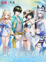 Rule 34 | 1boy, 3girls, aqua shirt, armlet, bare legs, bare shoulders, bikini, black bikini, black hair, black horns, blonde hair, blue eyes, breasts, cartethyia (wuthering waves), chinese commentary, cleavage, closed mouth, collared shirt, colored inner hair, commentary request, curled horns, dress, earrings, eyewear on head, female rover (wuthering waves), flower, grey hair, grey shirt, hair between eyes, hair ribbon, hat, hat flower, hawaiian shirt, highres, horns, jewelry, large breasts, logo, long hair, looking at viewer, male rover (wuthering waves), medium breasts, midriff, multicolored hair, multiple girls, navel, o-ring, o-ring thigh strap, official alternate costume, official art, open clothes, open shirt, pants, parted bangs, pointy ears, red eyes, ribbon, rover (wuthering waves), sarong, shirt, sidelocks, smile, straw hat, streaked hair, sunglasses, swimsuit, tacet mark (wuthering waves), tachi-e, thigh strap, thighlet, triangle earrings, white dress, white flower, white pants, white sarong, wuthering waves, yellow eyes, yellow ribbon, zani (wuthering waves)