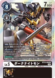 armor dark_knight darkknightmon digimon digimon_(creature) digimon_card_game full_armor helmet horns knightmon lance official_art polearm sword weapon