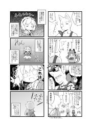 2girls 4koma animal_ears bandages basket bow braid carrot cat_ears cat_girl cat_tail comic extra_ears eyeball closed_eyes female_focus from_behind greyscale hair_bow hairband hands_on_own_hips heart kaenbyou_rin komeiji_satori leaf monochrome multiple_girls multiple_tails o_o radish skirt ^^^ tail third_eye touhou translation_request twin_braids viva!!