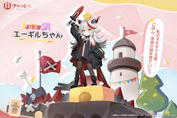 1girl @_@ animal animal_on_head arm_up artist_request azur_lane bare_shoulders bird black_boots black_dress black_jacket boots brown_eyes brown_pantyhose chick closed_mouth commentary_request confetti dress flag grey_hair hair_intakes highres holding horns jacket lace-up_boots little_aegir_(azur_lane) long_hair long_sleeves looking_at_viewer manjuu_(azur_lane) multicolored_hair off_shoulder official_art on_head open_clothes open_jacket pantyhose puffy_long_sleeves puffy_sleeves red_hair sleeveless sleeveless_dress solo standing streaked_hair suction-cup_arrow toy_sword v-shaped_eyebrows very_long_hair