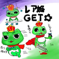 crown frog holding holding_sword holding_weapon kaeru_ouji mini_crown sword uchi_no_hime-sama_ga_ichiban_kawaii weapon