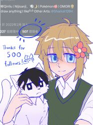 Rule 34 | 1boy, animalization, antenna hair, basil (faraway) (omori), basil (omori), black eyes, black hair, blonde hair, blue eyes, bright pupils, cat, collared shirt, flower, green sweater vest, hair flower, hair ornament, highres, looking at viewer, milestone celebration, omori, qinliu cat, shirt, short hair, short sleeves, solo, sunny (omori), sweater vest, white pupils, white shirt