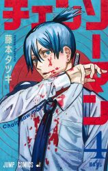 Rule 34 | 1boy, artist name, black necktie, blood, blood on clothes, blood on face, blue eyes, blue hair, chainsaw man, collared shirt, copyright name, cover, cover page, fujimoto tatsuki, hayakawa aki, highres, looking at viewer, male focus, manga cover, necktie, official art, open mouth, ponytail, second-party source, shirt, short ponytail, solo, sword, sword on back, target, translation request, upper body, weapon, weapon on back, white shirt