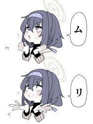 Rule 34 | 1girl, bags under eyes, black hair, black undershirt, blue archive, clenched hands, cropped shoulders, crossed bangs, flying sweatdrops, hairband, half-closed eyes, halo, highres, koyansuee, long sleeves, multiple views, open hands, purple eyes, purple hairband, sequential, shirt, simple background, speech bubble, translation request, turtleneck, turtleneck shirt, ui (blue archive), v-shaped eyebrows, white background