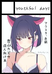 1girl absurdres animal_ears black_bra blue_archive blush bra breasts cat_ears circle_cut circle_name collarbone colored_inner_hair comiket_105 commentary_request english_text hair_ornament hairpin halo highres kazusa_(blue_archive) kurumi_kororin medium_hair multicolored_hair off_shoulder pink_hair pink_halo pout purple_hair red_eyes shirt sidelocks small_breasts solo twitter_username underwear white_shirt