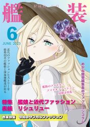 Rule 34 | 1girl, alternate costume, black gloves, blonde hair, blue background, blue eyes, commentary request, cover, dress shirt, fake magazine cover, gloves, gradient background, grey hat, hair between eyes, hat, kantai collection, long hair, looking at viewer, magazine cover, mocchi (mocchichani), mole, mole under eye, mole under mouth, richelieu (kancolle), second-party source, shirt, solo, translation request, upper body, white shirt