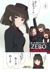 Rule 34 | 4girls, aged down, arm around neck, black eyes, black hair, black hat, black jacket, blunt bangs, brown hair, closed eyes, closed mouth, commentary request, dress shirt, garrison cap, girls und panzer, hat, highres, jacket, kuromorimine military uniform, light frown, long sleeves, looking at another, looking back, medium hair, military hat, military uniform, miniskirt, multiple girls, nishizumi shiho, pleated skirt, ponytail, red shirt, red skirt, shirt, short hair, sidelocks, skirt, straight hair, sweatdrop, translated, wata do chinkuru, waving, wing collar