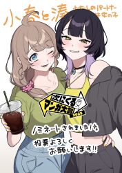 2girls ahoge black_hair blush brown_hair commentary_request green_shirt heart highres hug hyaluron_&amp;_daruma koharu_and_minato koharu_suzumura long_hair minato_matsuki multicolored_hair multiple_girls one_eye_closed open_mouth purple_hair purple_sweater shirt simple_background smile sweater translation_request two-tone_hair upper_body white_background wolf_cut yuri