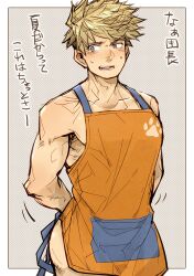 Rule 34 | 1boy, apron, ass, blonde hair, blush, commentary request, granblue fantasy, iha tobu, looking to the side, male focus, muscular, muscular male, naked apron, open mouth, orange apron, paw print, pectorals, sweatdrop, translation request, tying apron, vane (granblue fantasy)