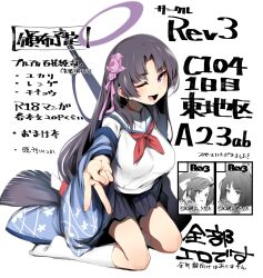 1girl ad black_skirt blue_archive blush breasts fang gyaru_v hair_ornament halo haori highres japanese_clothes kikyou_(blue_archive) large_breasts long_hair long_sleeves monchan_rev3 neckerchief no_shoes one_eye_closed open_mouth pleated_skirt purple_eyes purple_hair purple_halo red_neckerchief renge_(blue_archive) sailor_collar school_uniform serafuku simple_background skin_fang skirt smile socks solo translation_request v white_background white_sailor_collar white_socks yukari_(blue_archive)