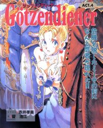 Rule 34 | 1girl, akai takami, aqua dress, aqua eyes, artist name, bare legs, bare shoulders, black outline, blonde hair, breasts, buttons, coat, commentary, company name, copyright name, copyright notice, covering nipples, covering privates, curtained hair, dress, english commentary, gainax, glove cuffs, gloves, gotzendiener, grabbing own breast, hair tie, half updo, high ponytail, highres, kish rim misa, large breasts, looking to the side, nose, official art, outline, page number, parted bangs, ponytail, princess, print gloves, red coat, red sleeves, sweatdrop, third-party source, traditional media, translation request, wardrobe, wardrobe malfunction, white gloves