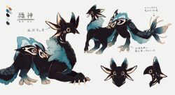 animal_hands beak black_eyes black_fur blue_fur centauroid chilfa_112 chimera claws color_guide dilated_pupils extra_eyes from_side highres monster monster_focus multiple_animal_ears multiple_views neck_fur no_humans original reference_sheet scales simple_background straight-on taur white_background