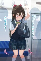 1girl absurdres bag black_vest blue_bag blue_eyes blue_shirt blue_skirt blush bow brown_hair closed_mouth collared_shirt hair_between_eyes hair_bow half_updo hand_grip have_to_pee highres kneehighs large_variant_set long_hair looking_down love_live! love_live!_nijigasaki_high_school_idol_club neck_ribbon nijigasaki_school_uniform osaka_shizuku people plaid_clothes plaid_skirt red_bow ribbon school_bag school_uniform shirt short_sleeves sidelocks skirt socks standing tata_(tataice) train_interior translation_request upper_body variant_set vest white_socks winter_uniform yellow_ribbon