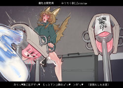 1girl animal_ears animal_penis bar_censor bottomless breeding_mount brown_hair censored condom cum cum_overflow ejaculation erection futanari futanari_masturbation green_jacket huge_testicles indoors jacket long_hair long_sleeves masturbation mirin_chikuwa open_mouth original penis red_eyes solo standing tail testicles tongue tongue_out translation_request used_condom