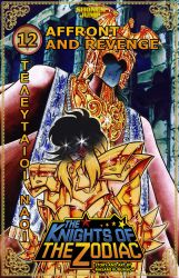1980s_(style) armor classic cover cover_page gemini_saga gold_armor gold_saints grand_pope_ares greek_text highres knights_of_the_zodiac kurumada_masami manga_cover mythology oldschool pisces_aphrodite rose_in_mouth saint_seiya