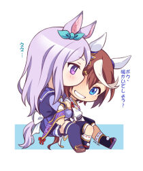2girls animal_ears blue_eyes blush bright_pupils brown_hair chibi grin horse_ears horse_girl horse_tail hug hug_from_behind long_hair mejiro_mcqueen_(umamusume) multicolored_hair multiple_girls pleated_skirt purple_eyes purple_shirt purple_skirt purple_thighhighs shirt skirt smile streaked_hair tail thighhighs tokai_teio_(umamusume) tomato_mameta translation_request umamusume white_pupils yuri