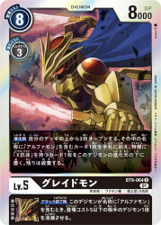 Rule 34 | armor, artist name, battle, blue cape, cape, card (medium), character name, commentary request, copyright name, death-x-doruguremon, digimon, digimon (creature), digimon card game, dual wielding, energy sword, garudamon, garudamon x-antibody, glowing, glowing eyes, gold armor, gold helmet, grademon, holding, holding sword, holding weapon, official art, red eyes, sasasi, sword, tobucatmon, trading card, translation request, weapon