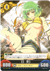 1girl artist_request breasts card_(medium) hikage_(senran_kagura) large_breasts open_fly senran_kagura tagme tattoo