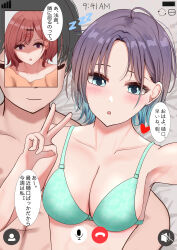 Rule 34 | 1boy, 2girls, absurdres, ahoge, armpits, asakura toru, blush, bra, breasts, brown hair, collarbone, commentary request, fake phone screenshot, fake screenshot, green bra, heart, highres, higuchi madoka, idolmaster, idolmaster shiny colors, medium breasts, multiple girls, purple hair, shaded face, sizuku yasasisa, sleeping, speech bubble, topless male, translation request, underwear, upper body, v, video call, zzz