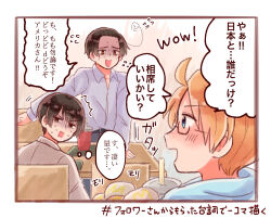 3boys ahoge america_(hetalia) axis_powers_hetalia black-framed_eyewear black_hair blonde_hair blue_eyes blue_hoodie blush border brown_eyes burger collared_shirt commentary_request cup drink drinking_straw flying_sweatdrops food from_behind glasses grey_jacket grey_shirt highres holding holding_cup hood hoodie jacket japan_(hetalia) korea_(hetalia) long_sleeves looking_at_another looking_back male_focus mcdonald&#039;s moja-kyann multiple_boys nervous nervous_smile nervous_sweating on_chair open_mouth puffy_long_sleeves puffy_sleeves semi-rimless_eyewear shirt short_hair sitting smile speech_bubble standing sweat table thought_bubble translation_request tray v-shaped_eyebrows white_border