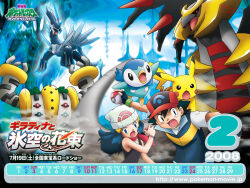 1girl 2008 6+boys ash_ketchum blue_eyes blue_hair calendar colored_sclera dated dawn_(pokemon) dialga dragon dragon_tail dragon_wings gen_1_pokemon gen_4_pokemon giratina giratina_(altered) holding holding_poke_ball horns legendary_pokemon logo multiple_boys mythical_pokemon nintendo official_art pikachu piplup poke_ball pokemon pokemon:_giratina_and_the_sky_warrior pokemon_(anime) pokemon_(creature) pokemon_dppt_(anime) red_eyes regigigas source_request spikes tail wings