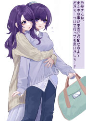2girls absurdres arm_under_breasts asahina_mafuyu asahina_mafuyu&#039;s_mother bag breasts brown_cardigan cardigan collared_shirt commentary_request cowboy_shot denim eye_contact flying_sweatdrops green_bag grey_sweater hair_ornament hair_scrunchie highres holding holding_bag hug hug_from_behind jeans jewelry jishou_210 large_breasts layered_clothes long_hair long_sleeves looking_at_another mother_and_daughter multiple_girls open_mouth pants ponytail project_sekai puffy_long_sleeves puffy_sleeves purple_eyes purple_hair ribbed_cardigan ring scrunchie shirt simple_background sleeves_past_wrists smile sweater tongue translation_request white_background white_shirt