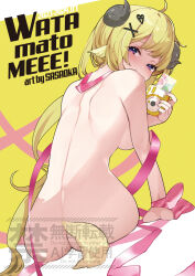 1girl artist_name ass back blonde_hair blush breasts camera completely_nude from_behind highres holding holding_camera holoforce hololive horns large_breasts long_hair looking_at_viewer looking_back nude nyas0123 purple_eyes sheep_girl sheep_horns sheep_tail sitting smile solo tail tsunomaki_watame virtual_youtuber watermark