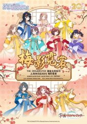 asakura_toru black_hair blonde_hair chinese_clothes dress fujita_kotone fukumaru_koito gakuen_idolmaster hachimiya_meguru hair_ornament hanami_saki hand_fan hanfu highres higuchi_madoka holding holding_fan ichikawa_hinana idolmaster idolmaster_shiny_colors illumination_stars_(idolmaster) kazano_hiori long_hair multiple_girls noctchill_(idolmaster) official_art ou_xiang_da_shi_shan_yao_se_cai_bao_she_(weibo_7214465827) red_hair sakuragi_mano tsukimura_temari
