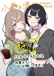 2girls absurdres ahoge black_hair blush brown_hair commentary_request green_shirt heart highres hug hyaluron_&amp;_daruma koharu_and_minato koharu_suzumura long_hair minato_matsuki multicolored_hair multiple_girls one_eye_closed open_mouth purple_hair purple_sweater shirt simple_background smile sweater translation_request two-tone_hair upper_body white_background wolf_cut yuri