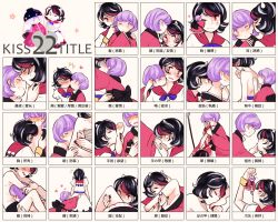 2girls bad_id bad_pixiv_id black_hair blood blush bow bowl chart closed_eyes collarbone cone_horns dress flat_chest grin hat heart horns japanese_clothes kijin_seija kimono kiss kiss_chart kissing_cheek kissing_ear kissing_eye kissing_foot kissing_forehead kissing_hair kissing_hand kissing_leg kissing_nose kissing_shoulder kissing_thigh looking_at_another mini_person minigirl multicolored_hair multiple_drawing_challenge multiple_girls nape nekolina obi one_eye_closed open_mouth purple_eyes purple_hair red_eyes red_hair sarashi sash short_hair short_sleeves shoulder_blades skirt smile star_(symbol) streaked_hair sukuna_shinmyoumaru surprised topless_female touhou translation_request undressing white_hair wrist_kiss yuri