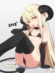 1girl absurdres arm_support ass bikini black_bikini black_gloves black_thighhighs blonde_hair blurry breasts cameltoe choker commission demon_girl demon_tail depth_of_field dungeon_and_fighter elbow_gloves fellatio_gesture gloves gradient_background head_tilt highres horns long_hair open_mouth original pointy_ears sando_(dukedevil) sidelocks simple_background sitting skindentation small_breasts solo string_bikini swimsuit tail thighhighs tongue tongue_out very_long_hair
